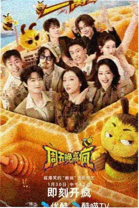 味觉远征 综艺全集免费观看