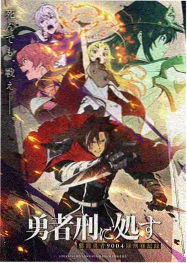 九重莲灯 动漫在线观看完整版